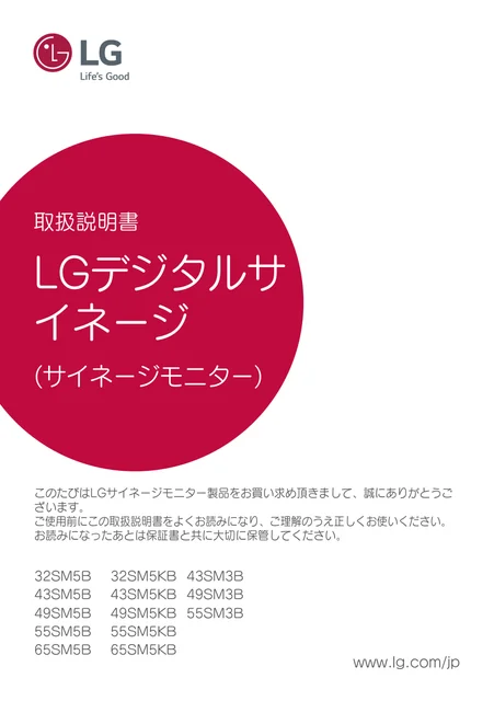 lg 49SM5KB-B.AJL